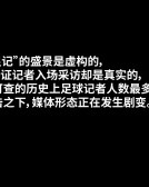 记者变形记|AI、短视频时代的体育媒体生态